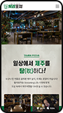 모바일뷰 이미지